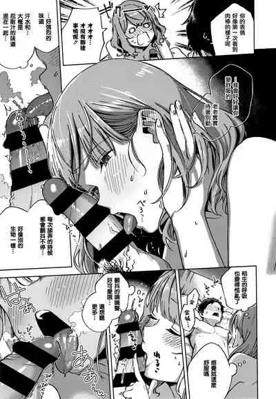 [Herio] YaMiTsuKi Pheromone [Chinese] [篆儀通文書坊漢化]