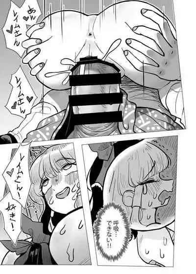 [frogsnake] Suteki na Hakaba de H Shimasho (Touhou Project) [Digital]