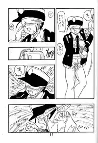 [Union Of The Snake (Shinda Mane)] REIKO