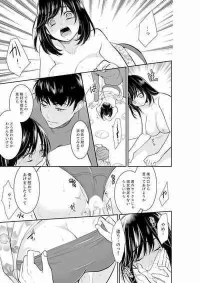 Anata no Otto, Netotte masu. ~Shinya no Esthe de Nurunuru Sounyuu 01-20