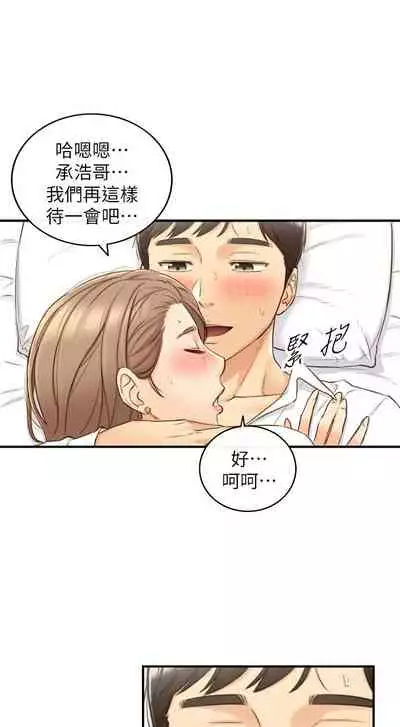 [週五] [富貴鼻 & 雲河尹] 正妹小主管 1-65 官方中文（連載中）
