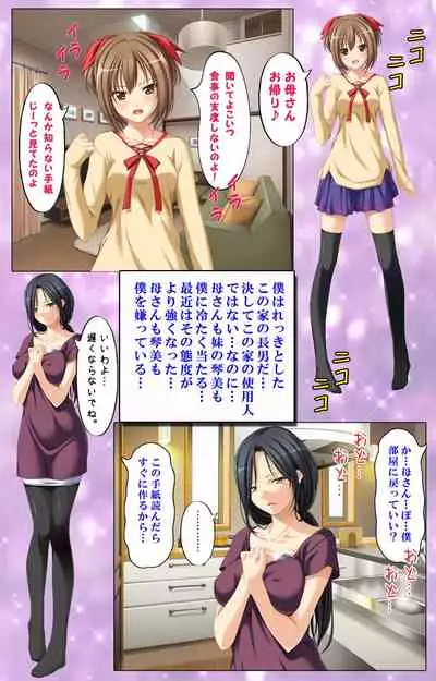 Saimin-chu ni yaritaihodai Complete ban