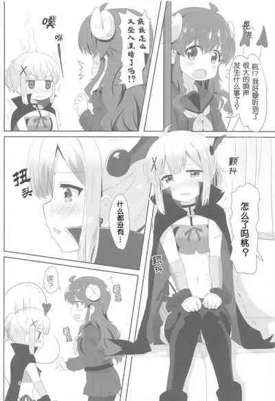 Yoshida to Chiyomomo