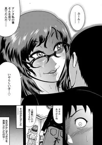 Mujihi! Zettai Tanesuke Shanikusai