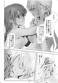 [Ahaha to Lyrical Illust Seisakuchuu] refrain (Mahou Shoujo Lyrical Nanoha)