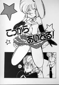 [minami yuuko] meshimase bisyoujo