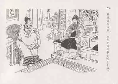 史上名妓 红叶传情-韩凤儿（臧武斌(龙河居士) 2012年12月）