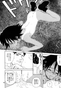 (C54) [Group Hinoran (Wang-Pac)] わんぱくのONE-PAC