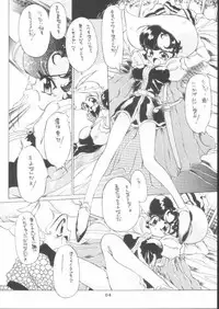 [ABC (Various)] Nisemono Ribbon no Kishi (Princess Knight)