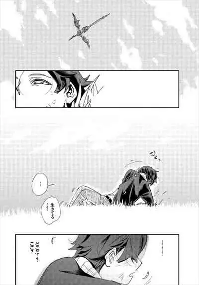 [Yucchris, Destroy] Kono Isekai ni wa 18-kin wa Sonzai Shimasen! Ch.1