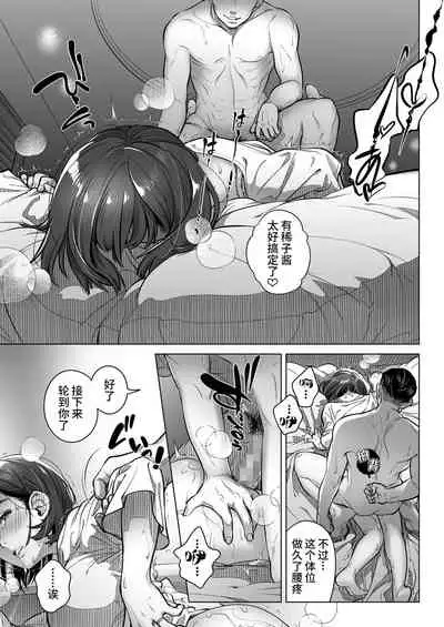 [Otaku Beam (Ootsuka Mahiro)] Kurata Akiko no Kokuhaku 2 - Confession of Akiko kurata Epsode 2 | 仓田有稀子的告白 第2话 [Chinese] [山猫亭个人汉化] [Digital]