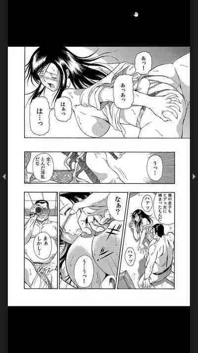 義父のギトギト嫁いじめ 1-2