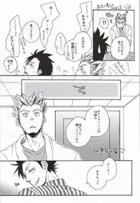 (Hey Hey Hey! Fukurou Daishuugou!!) [KUD2 (Inugami Sukekiyo)] Kuro-kun!! Ore to Sex Shiyou!! (Haikyuu!!)