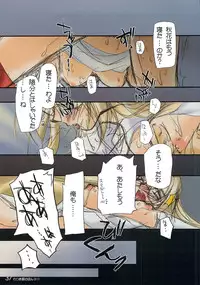 [Watsukiya (Watsuki Ayamo)] Watsukiya no Hon 011