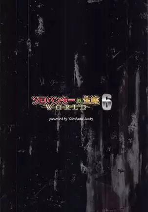 sorohantanoseitaiWORLD6