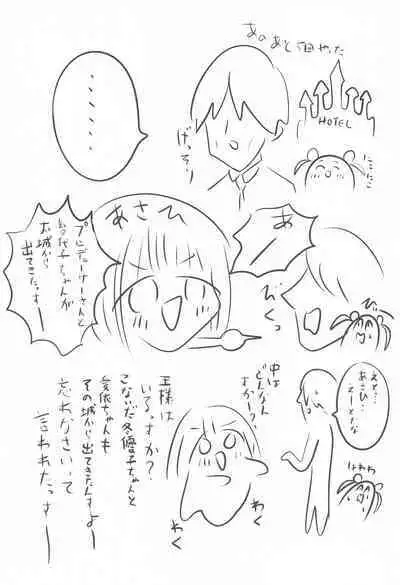 (Colormas Princess) [Uchuu Ninja Zombie (Zombie)] Choco no Sei (THE iDOLM@STER: Shiny Colors)