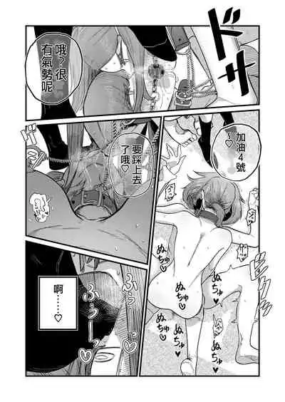 Ane Gari Nishino-san