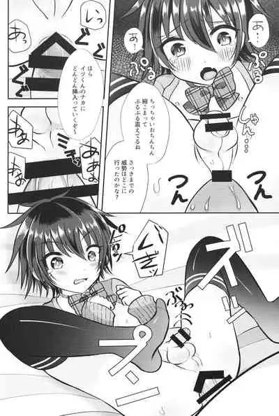 [オレンジレプシー (ここな海優)] 童貞(笑)なんかに敗けるわけがない