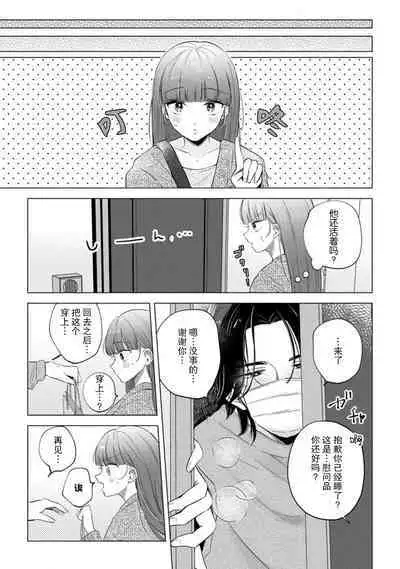 [Ma yo] hentai keiyaku shimasen ka? Ikemen shashin-ka to hajimeru etchina kankei | 来签订变态契约？和帅哥摄影师开始色色关系 1-4 [Chinese] [莉赛特汉化组]