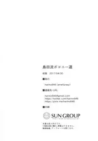 (COMIC1☆11) [amefurasy (harino646)] Shimada-ryuu Bokoniedou (Girls und Panzer)