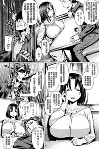 [Tabigarasu] Yuukan Madam (COMIC Shitsurakuten 2016-08) [Chinese] [我尻故我在個人漢化]