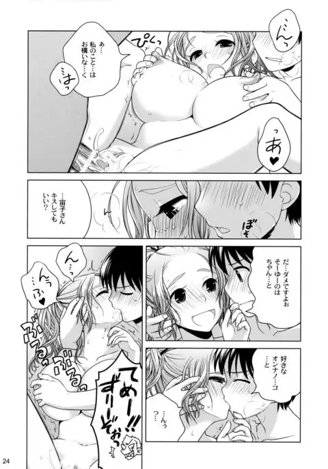 Sorako no Tabi 2