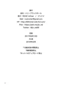 [ROCK'in Chair (Jinnai)] Honey Black Hole (Kantai Collection -KanColle-) [Digital]