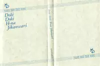 [ITOYOKO] Dokidoki Ecchi na Jikanwari