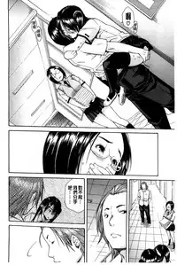 [Chiyou Yoyuchi] Midare Hajimeta Karada | 開始變得放蕩的淫肉體 [Chinese]