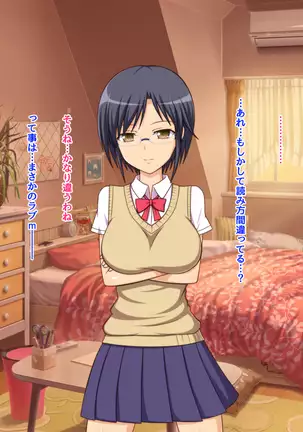 Namaiki na Class no Joshi ga Ore no Tsugou no Ii Namahame Senyou Kanojo ni Naru made