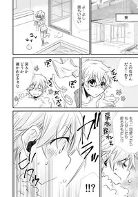 [Suzushiro Yakumo] Danshiryou de Ore Dake Nyotaika!? ~Roommate wa Do-S na Aitsu~ (1)