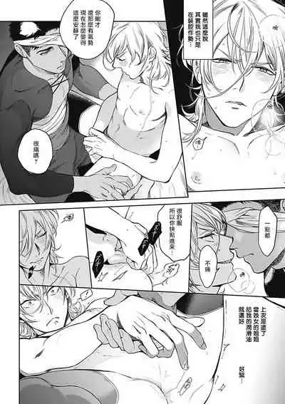 Sahara no Sekiganrou | 撒哈拉的独眼狼 1-6