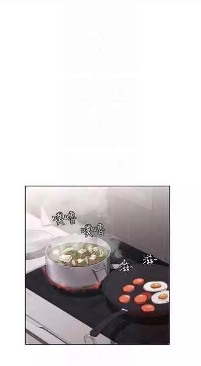 [嫌疑犯H & 金Zetta] 寄宿日記 1-76 官方中文（連載中）