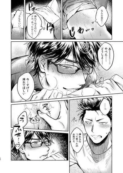 Nondemo Yappari ●●● shitai!