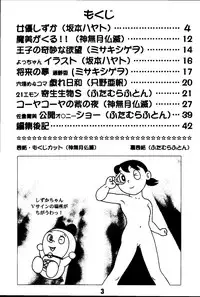 [Jintan Beads Gindama no Kai (Various)] Magical Mystery 2 (Various) [Digital]