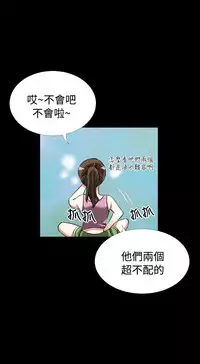 [KKUN &INSANE] Love Parameter 恋爱辅助器 86-99 [Chinese]中文