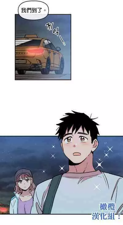 [온비&PITO]Leave The Work To Me! Ch.01~03|我爱干活！Ch.01~03[Chinese] [橄榄汉化组]