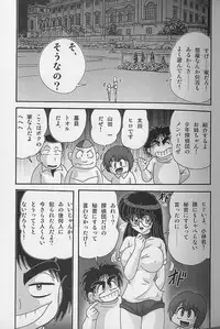 [Kamitou Masaki] Bishoujo Kaitou Aina 2 Kishukihou