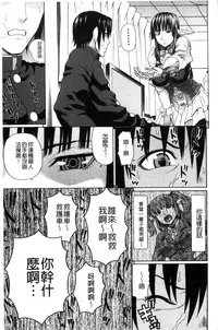 [Dakouin Saburou] Uchi ni Kita Sei Shoriyou Maid Robo ga Jitsu wa Futsuu no Onnanoko datta Ken | 到我家的性處理用女傭機器人其實是普通的女孩子這件事情(劇透) [Chinese]