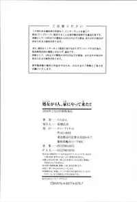 [Tarakan] Shojo ga Yonin, Ie ni Yattekita!! - Four virgins came home