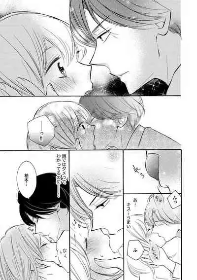 [烏丸かなつ] 和服のケダモノ