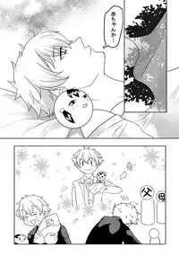 [Rojiko] 【謙也喘ぎ攻め】謙也×コケシ【アンソロ寄稿分】 (Prince of Tennis)