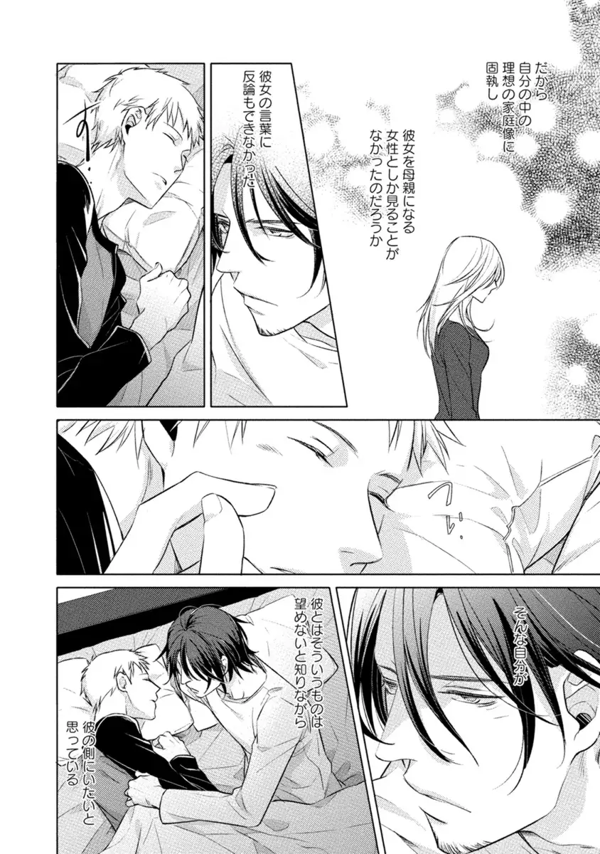 Kore wa Kitto Yume no Naka no Kiss