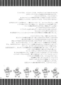 (C88) [fake69rose (Yanagi Asahi)] Garnet moon (Merc Storia - Yujutsushi to Suzu no Shirabe -)