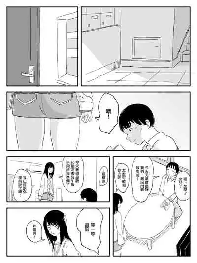 [いなほ舎]Strawberry switch blade プロトタイプ [中国翻译]