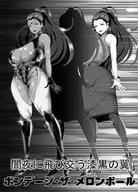 [Triple Head] Kuppuku!! Aku no Onna Kanbu - Melonball-sama Hen