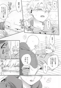 (SUPER24) [Average (Akiyama)] Gotsugou Kaijin no Sei de Shota-ka Shita Deshi to, Arekore Suru Sensei no Hon (One Punch Man)