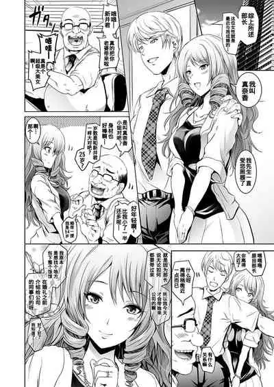 [Yokoyama Naoki] Tauros ~Saimin Hitozuma Netori~ | Tauros ~Hypnotism Wife NTR~ (COMIC Grape Vol. 45) [Chinese] [熊崎玉子汉化组] [KUMAZAKI] [Digital]