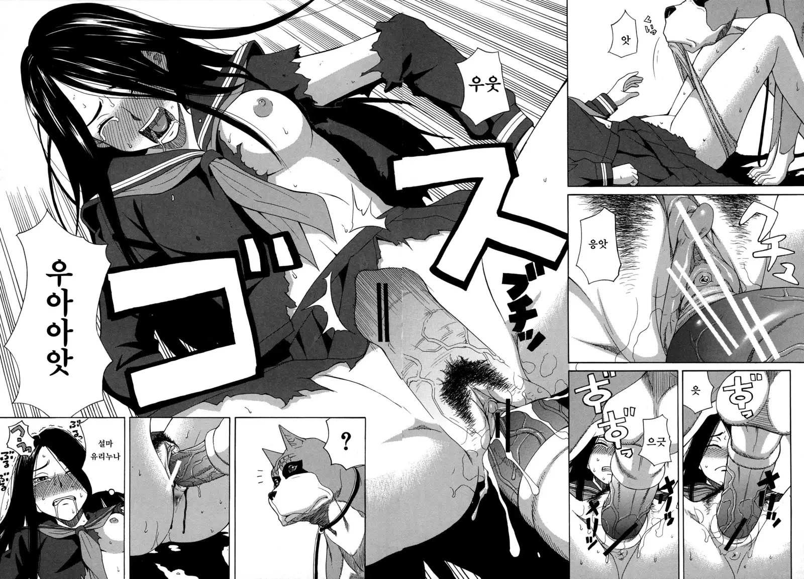 Moteru Inu no Ikizama