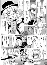 [MoonRevenge] Mazo no Shanikusai